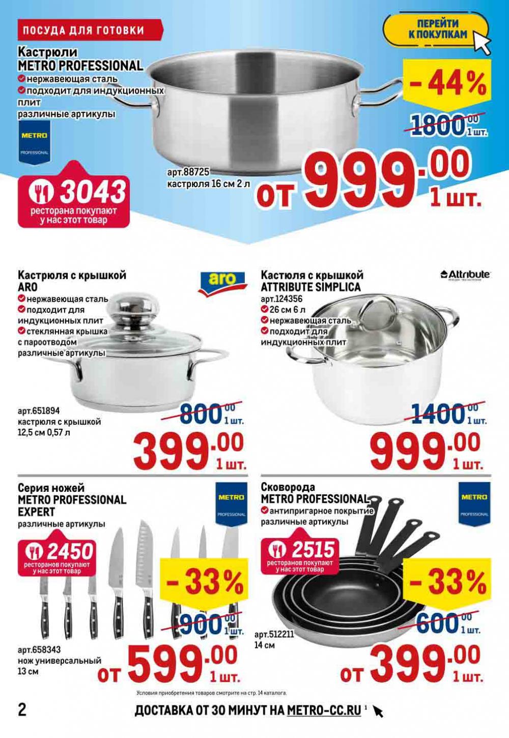 Metro Katalog22 V Moskve 10276 2 
