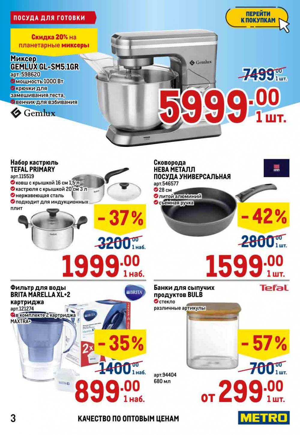 Metro Katalog22 V Moskve 10276 3 