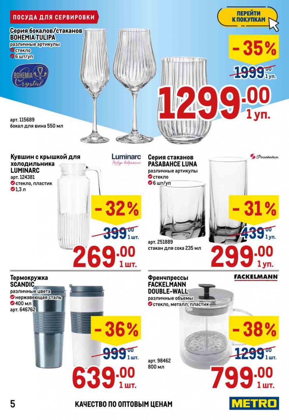 Metro Katalog22 V Moskve 10276 5 