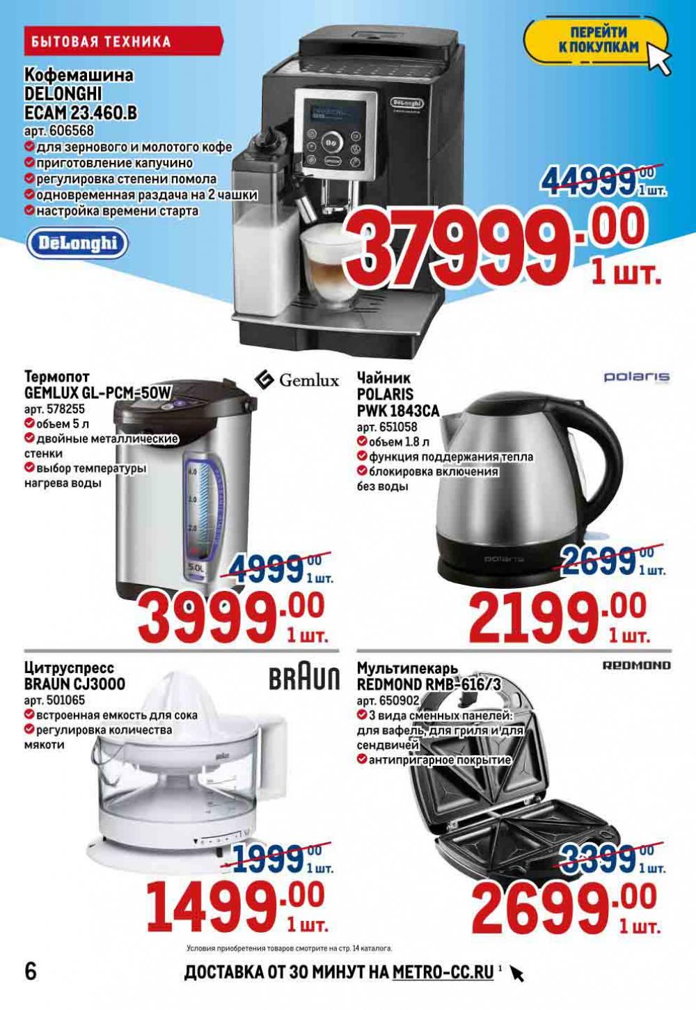 Metro Katalog22 V Moskve 10276 6 