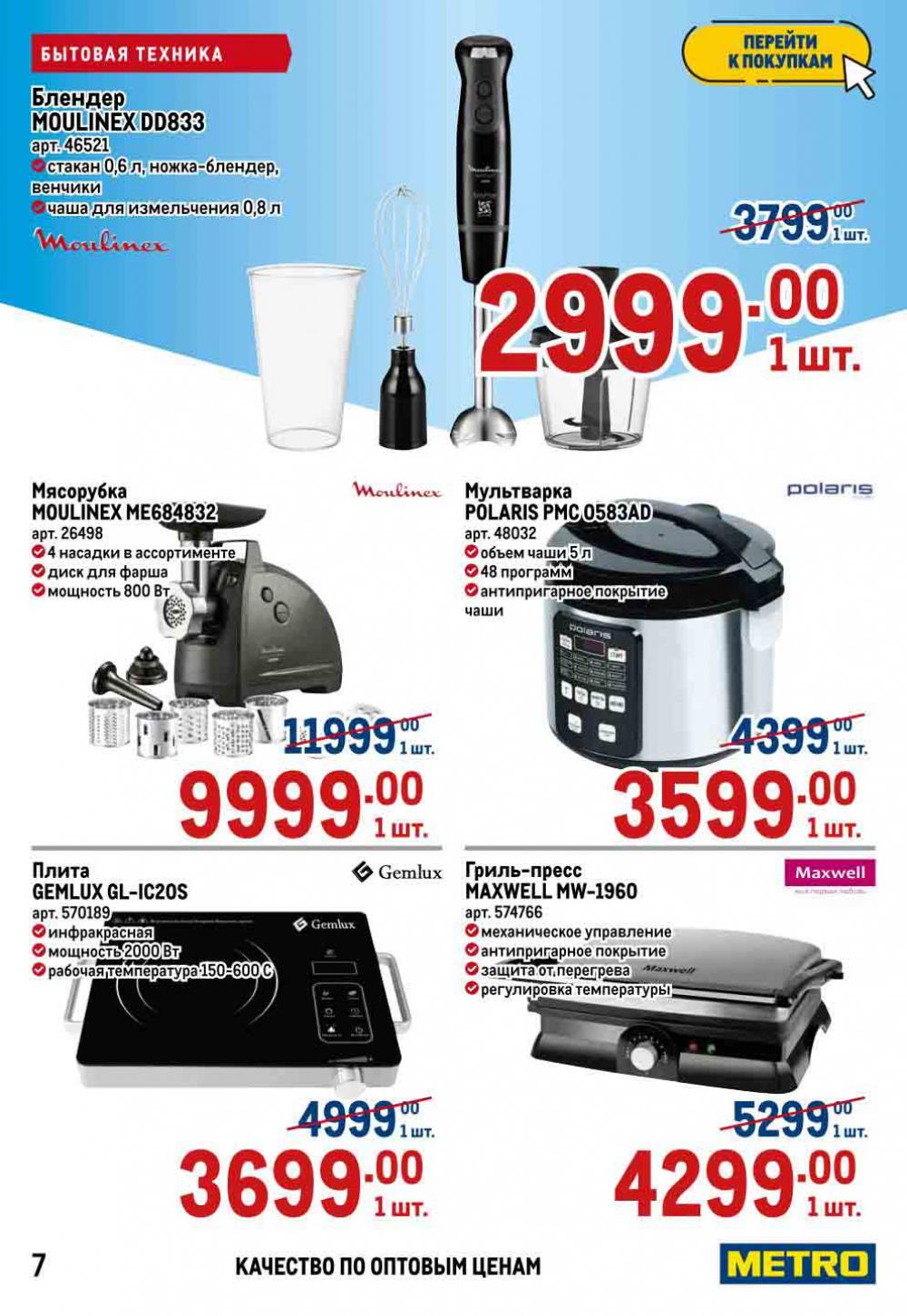 Metro Katalog22 V Moskve 10276 7 