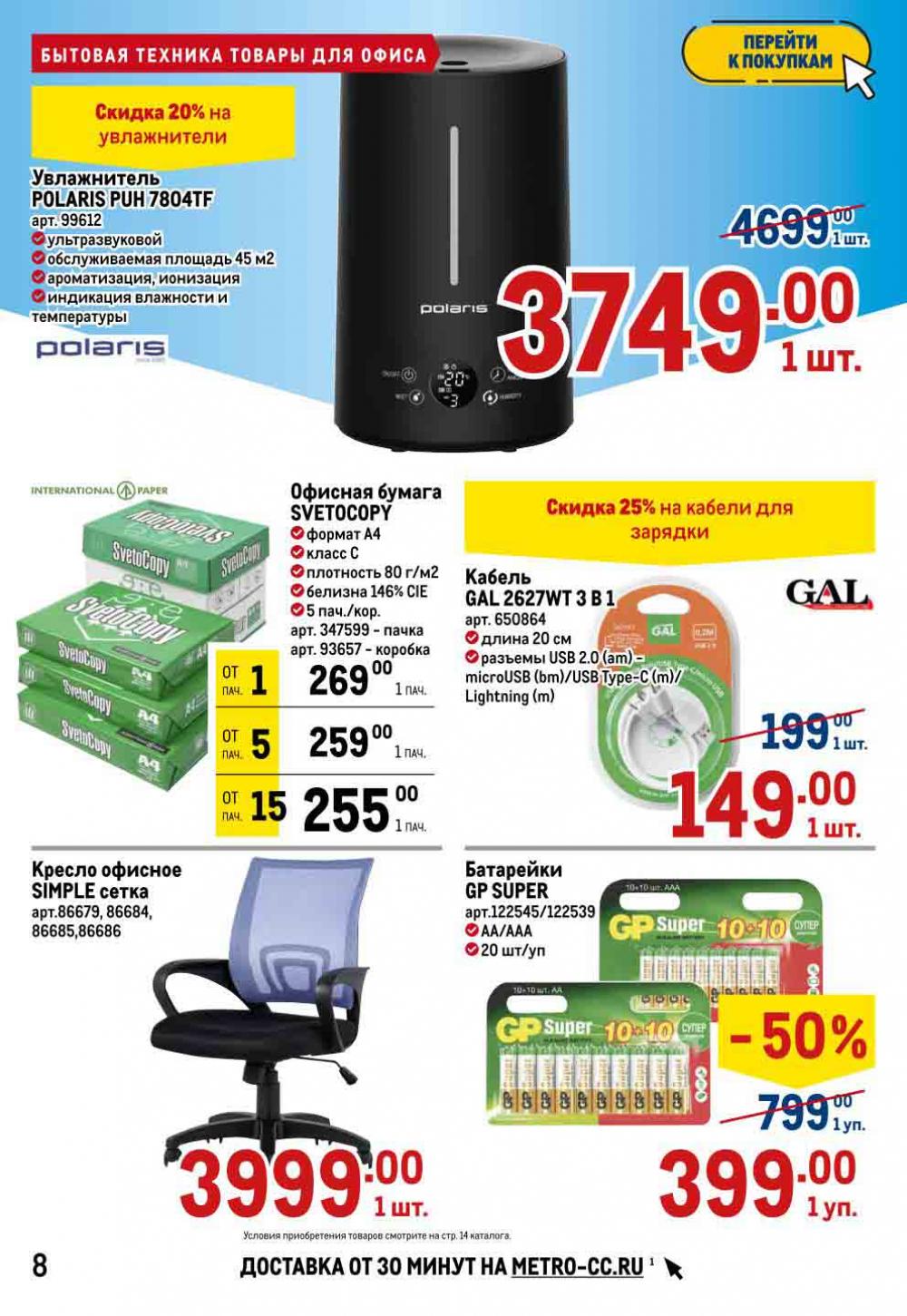 Metro Katalog22 V Moskve 10276 8 