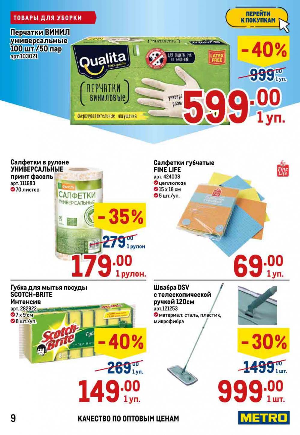 Metro Katalog22 V Moskve 10276 9 