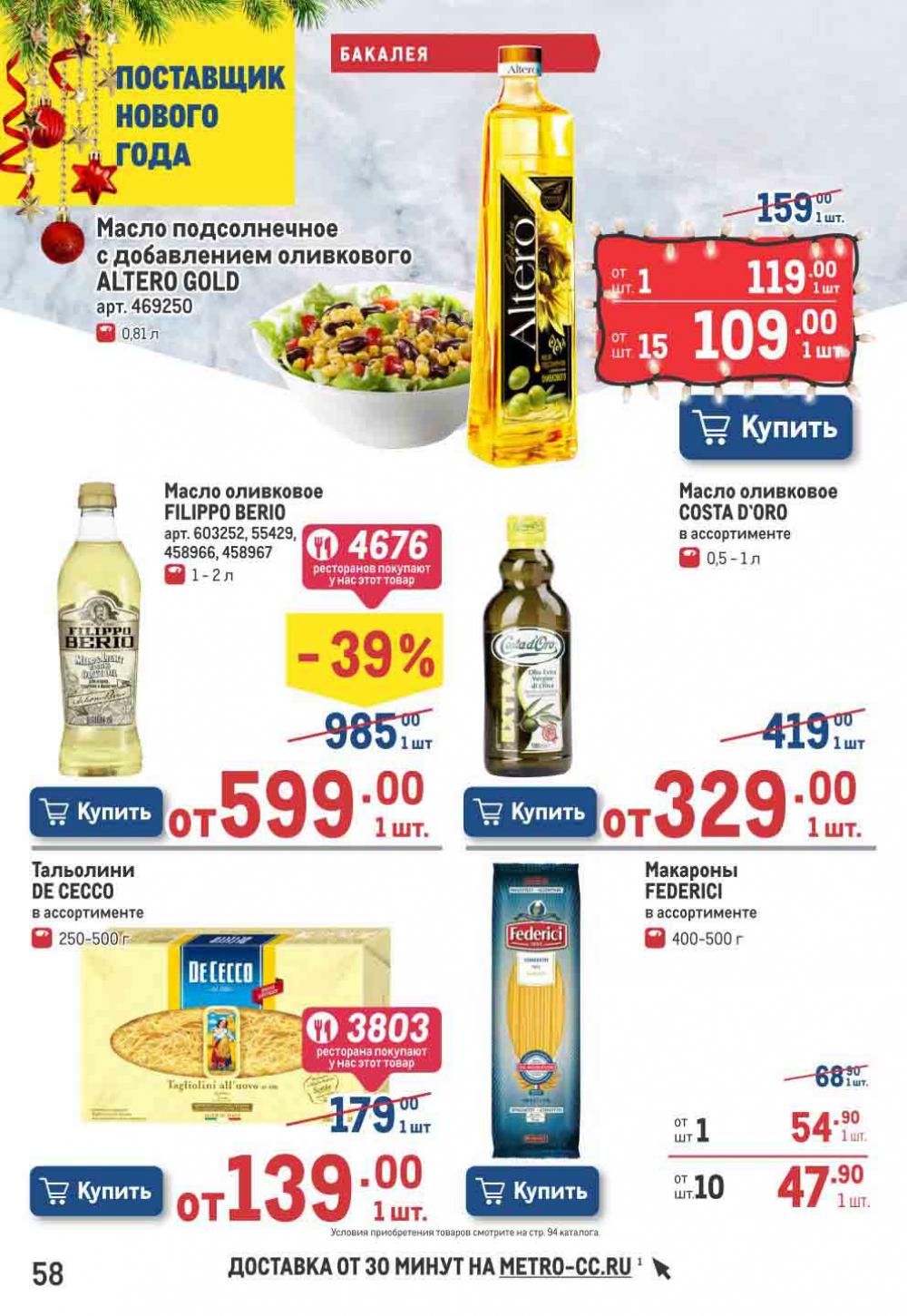 Metro Katalog22 V Moskve 21030 58 