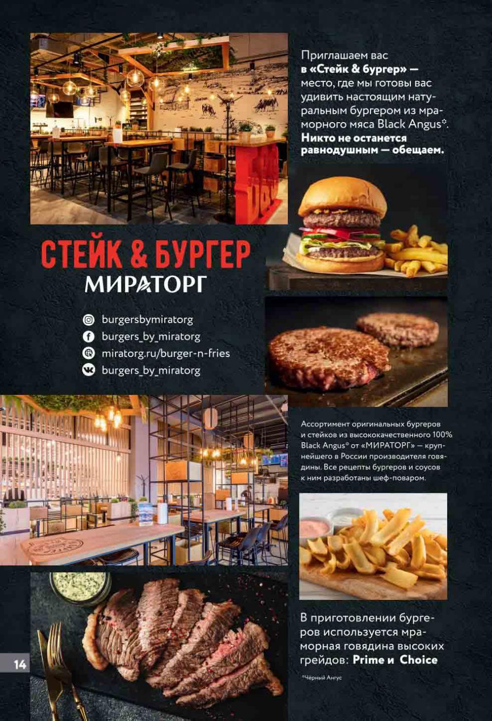Miratorg11 Katalog V Moskve 94 14 