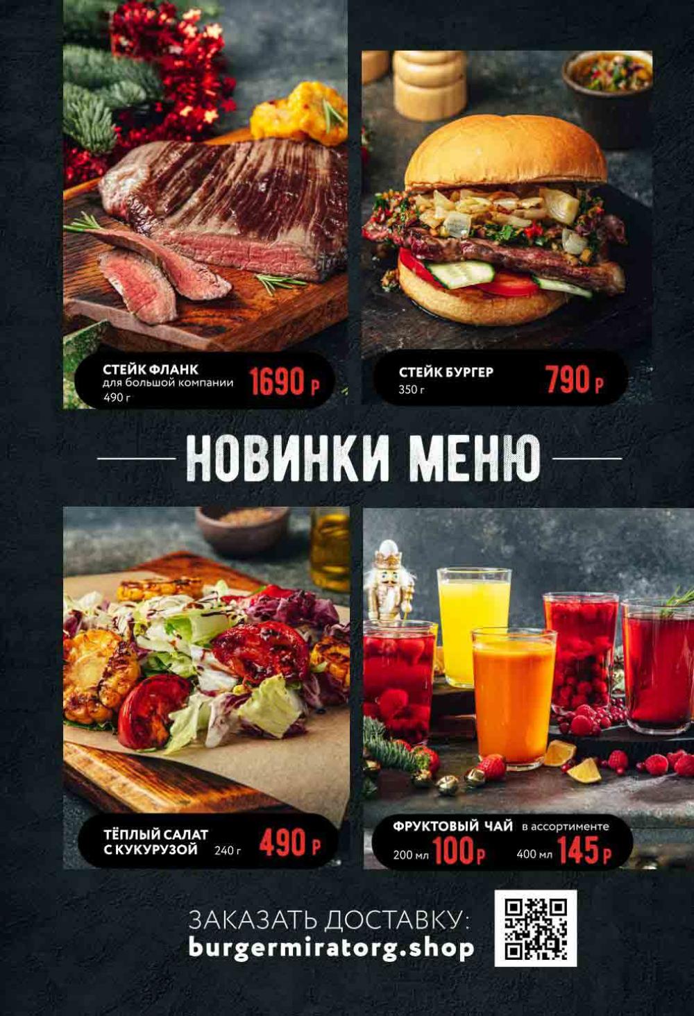 Miratorg11 Katalog V Moskve 94 15 
