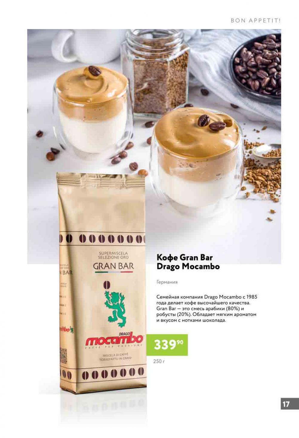 Miratorg11 Katalog V Moskve 94 17 