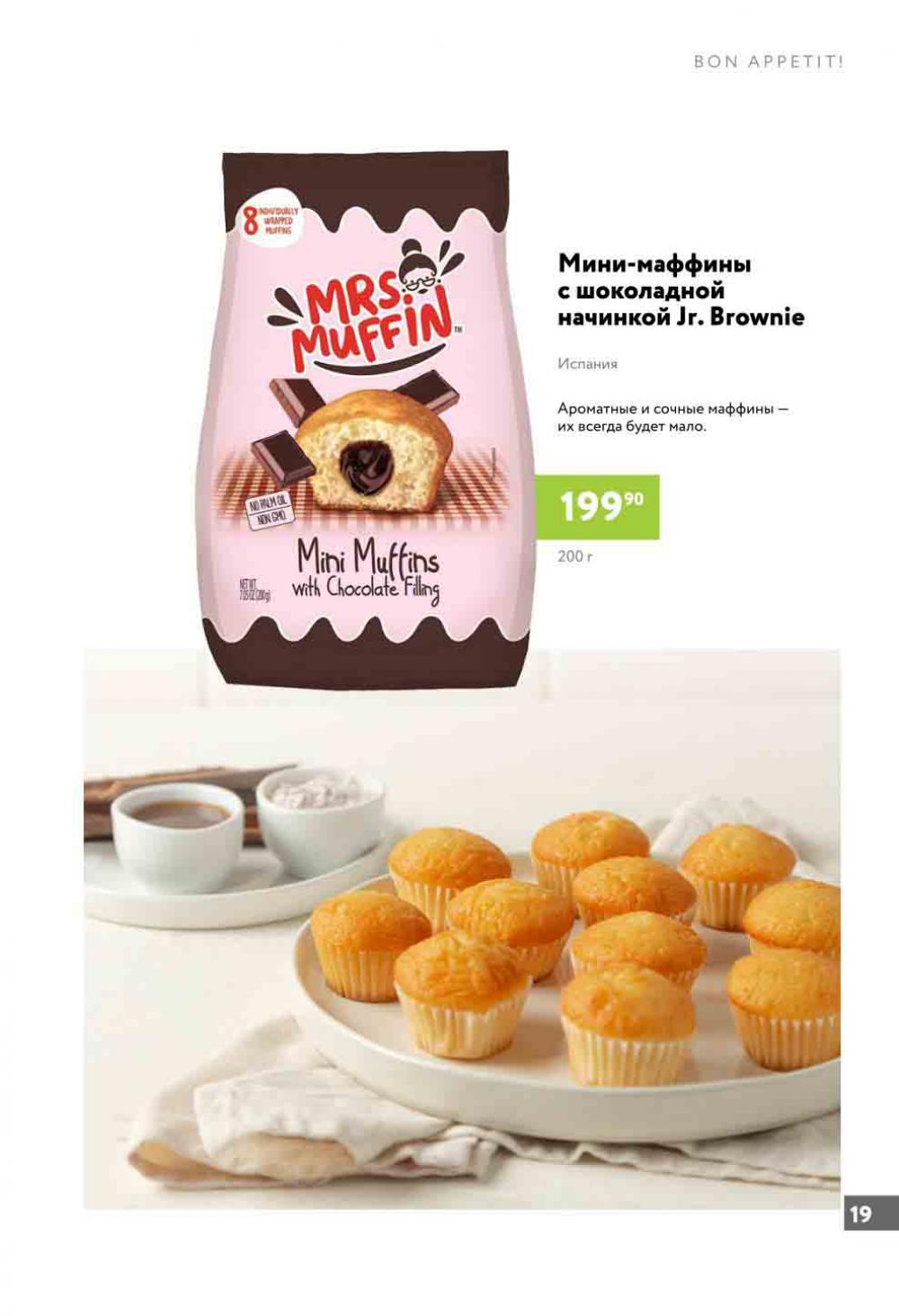 Miratorg11 Katalog V Moskve 94 19 
