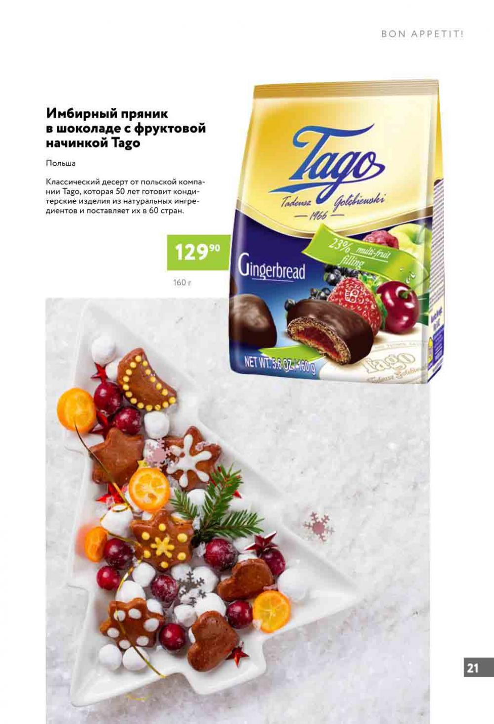 Miratorg11 Katalog V Moskve 94 21 