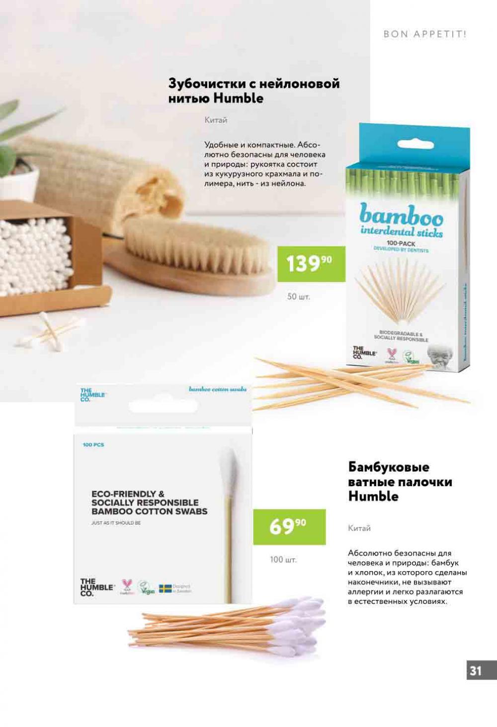 Miratorg11 Katalog V Moskve 94 31 