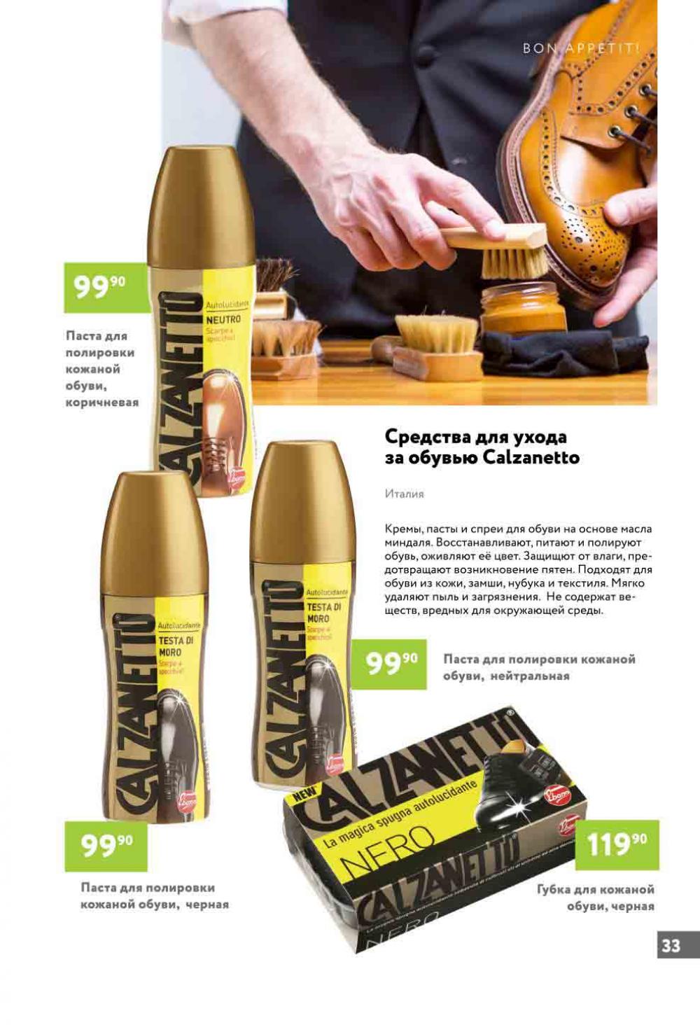 Miratorg11 Katalog V Moskve 94 33 