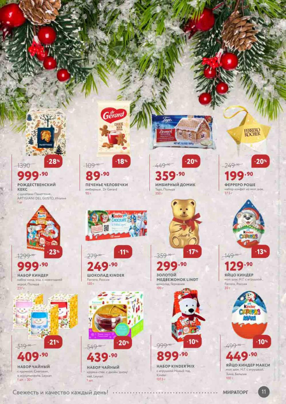 Miratorg12 Katalog V Moskve 125 11 