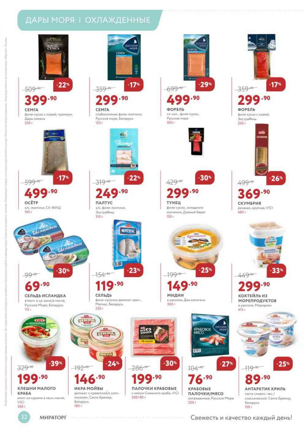 Miratorg12 Katalog V Moskve 125 32 