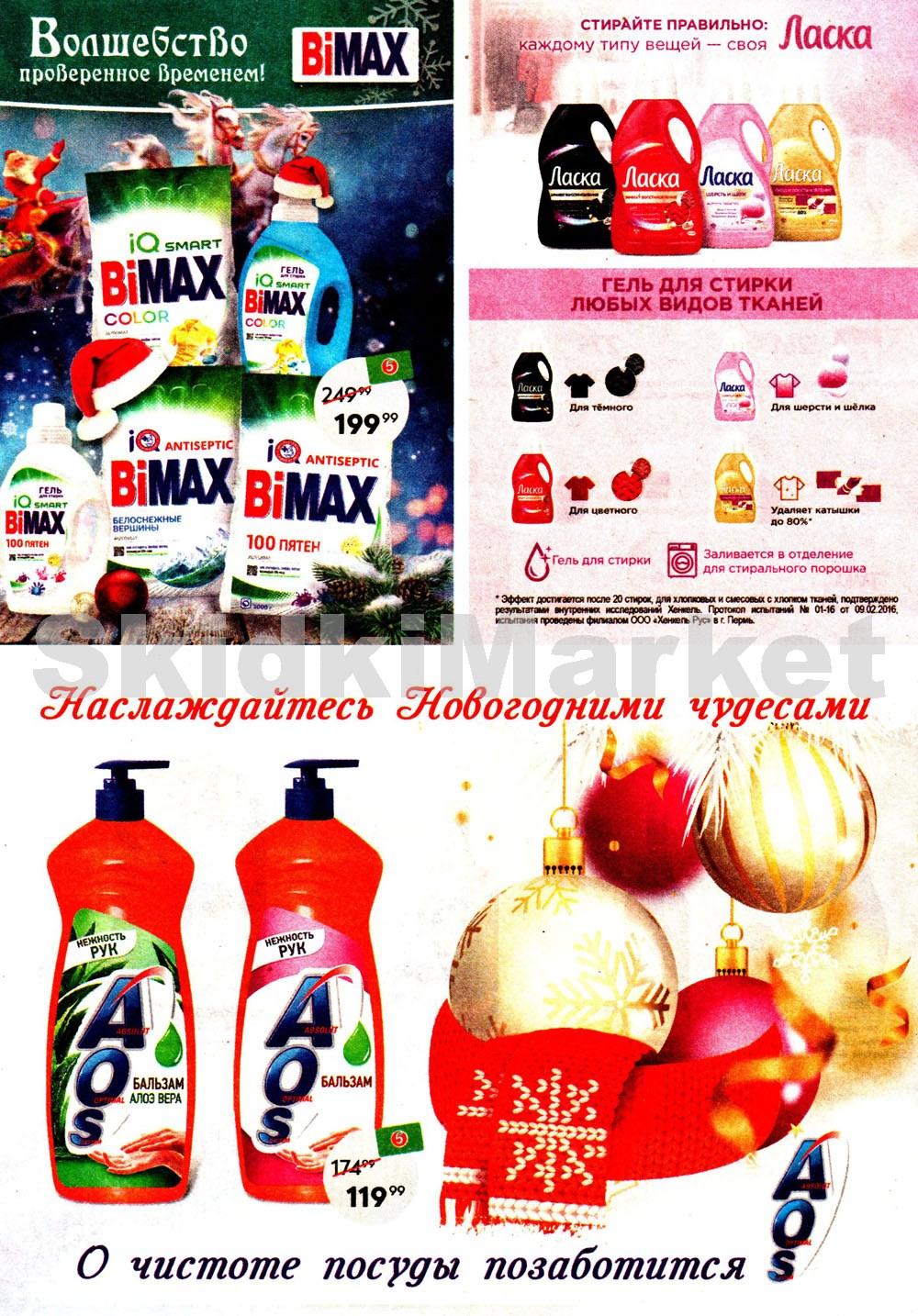 Pyaterochka Moskva Katalog71845 24 