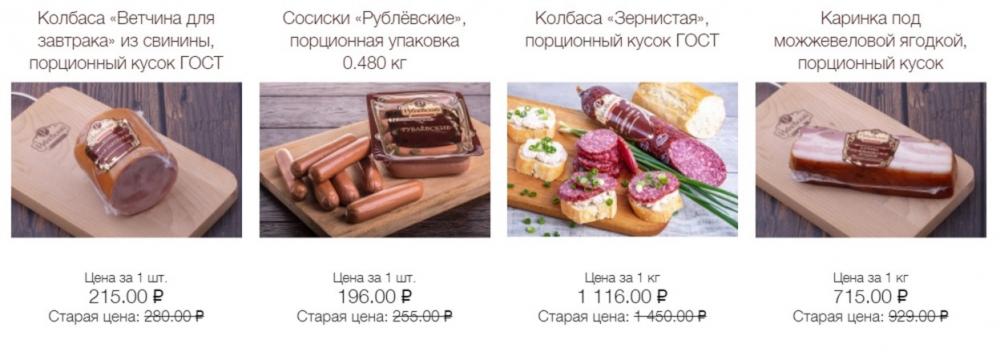 Ryblevskij Katalog Moskva84 1 