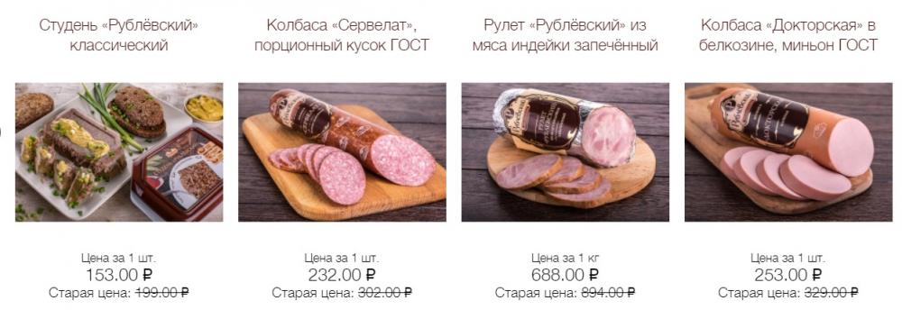 Ryblevskij Katalog Moskva84 2 