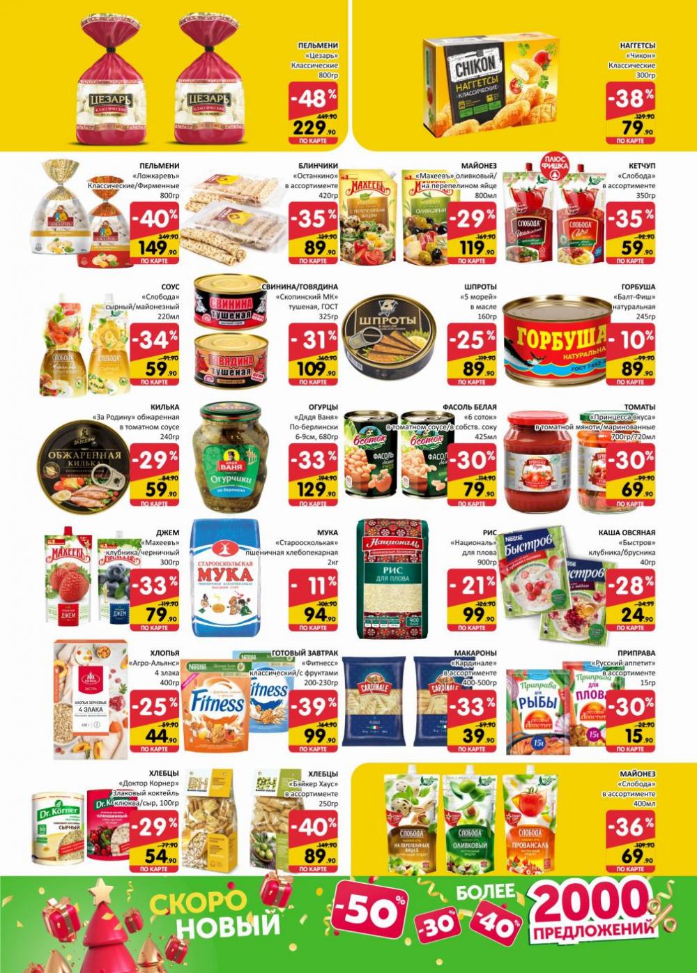 Spar Katalog V002 Moskve 60902 5 