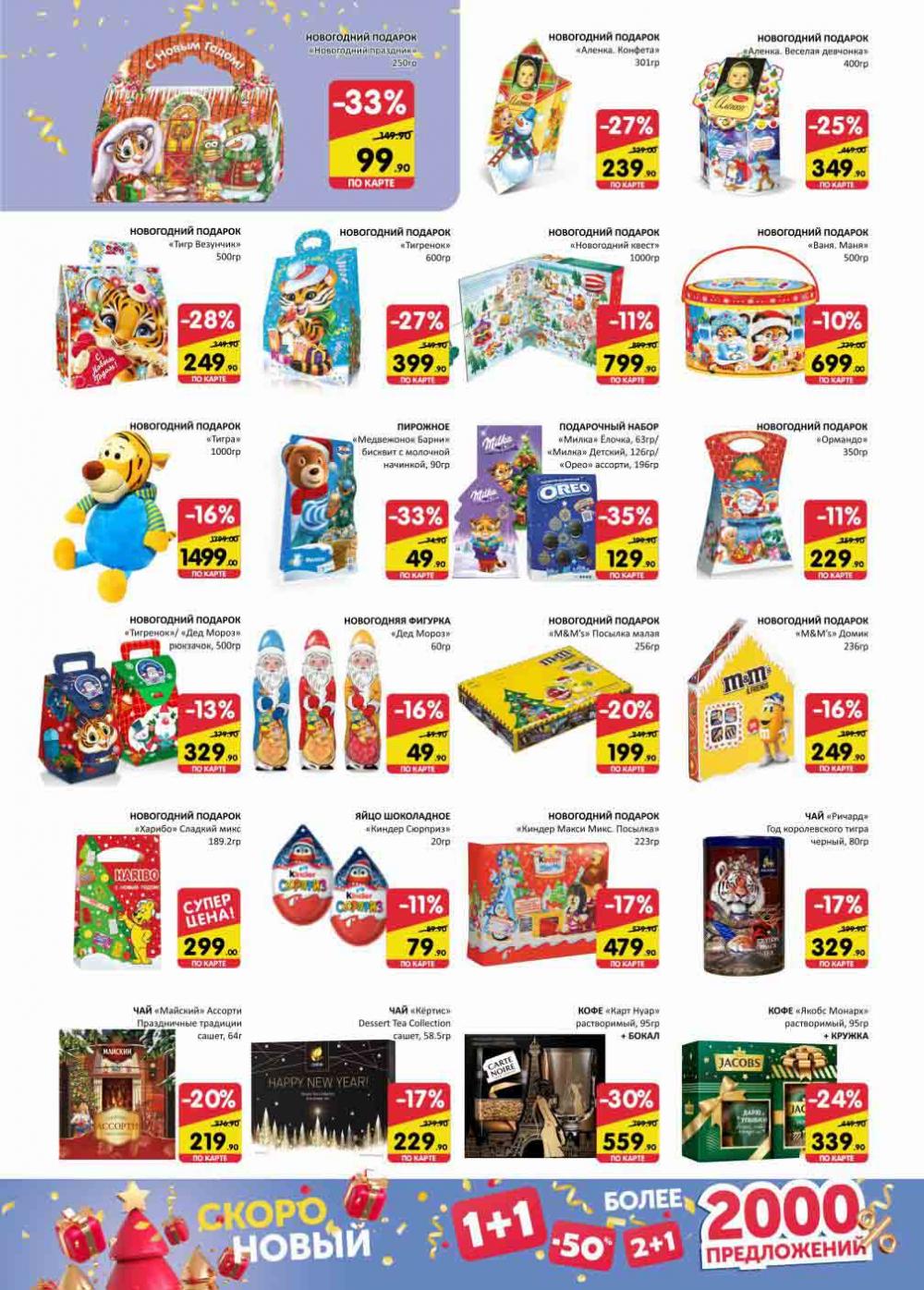 Spar Katalog V002 Moskve 60932 2 