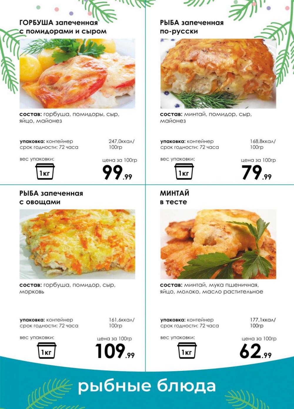 Spar Katalog V002 Moskve 60972 14 