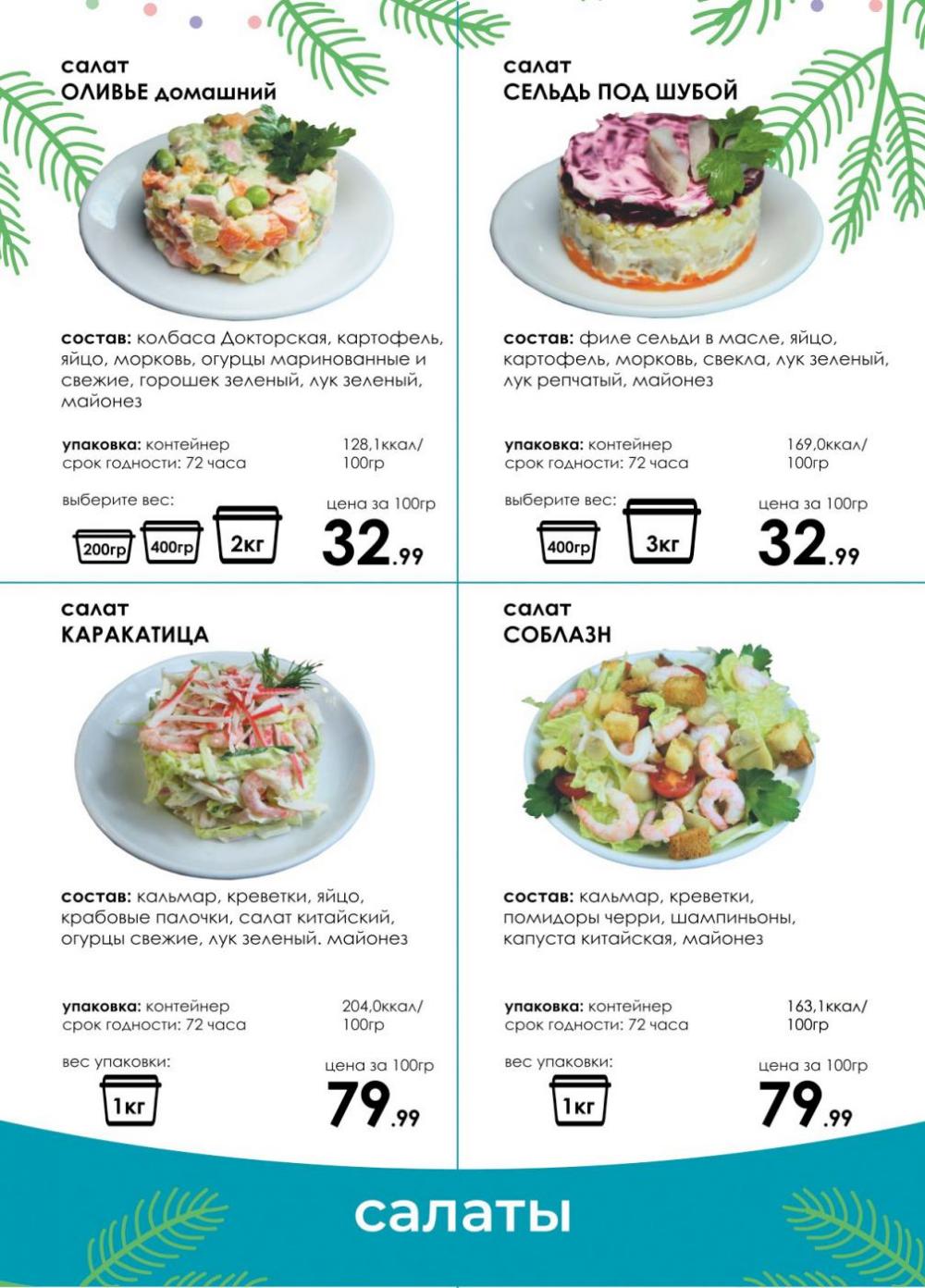 Spar Katalog V002 Moskve 60972 16 