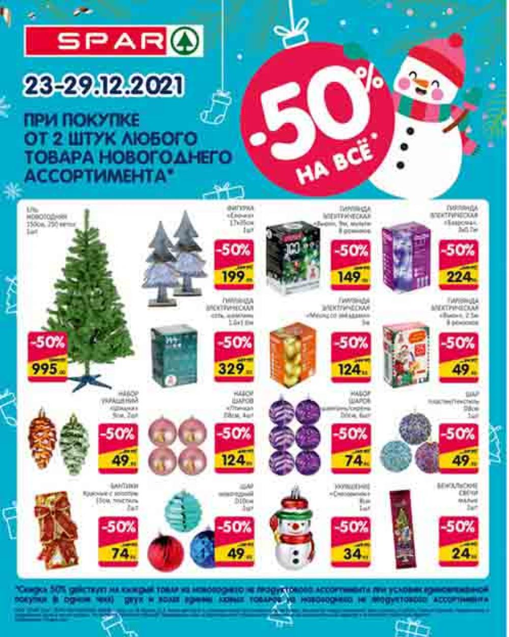 Spar Katalog V002 Moskve 67902 4 