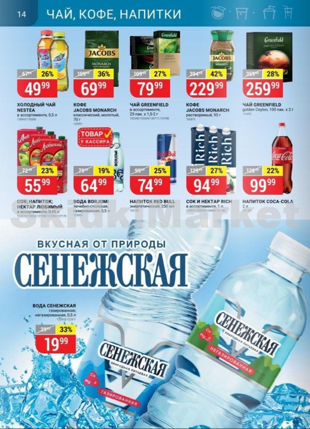 Vernij Katalog V Moskve110348 11 