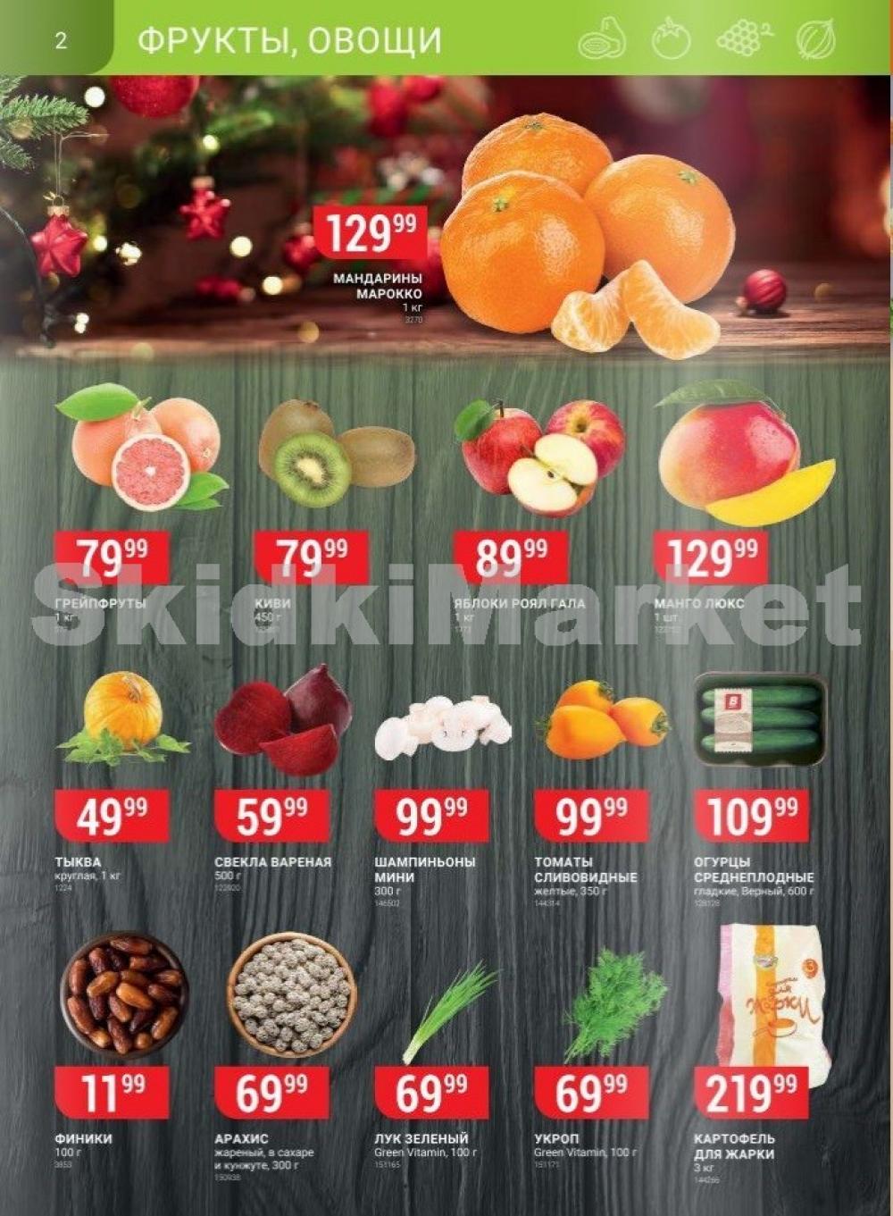 Vernij Katalog V Moskve110348 2 