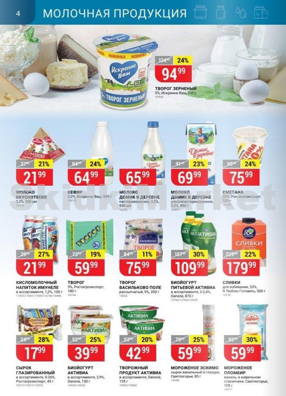 Vernij Katalog V Moskve110348 4 