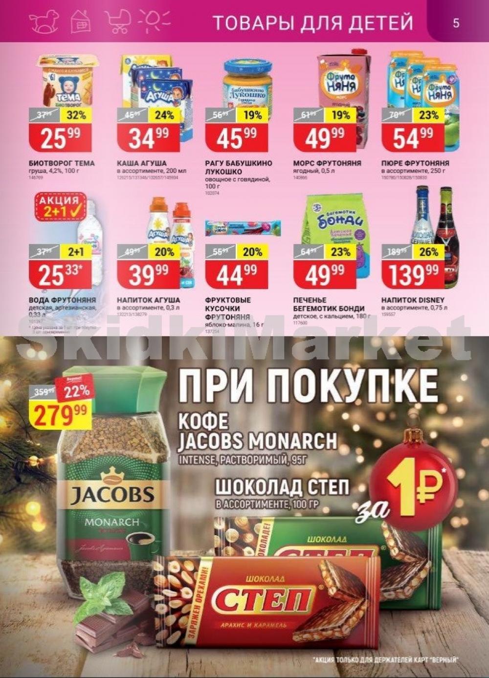 Vernij Katalog V Moskve110348 5 