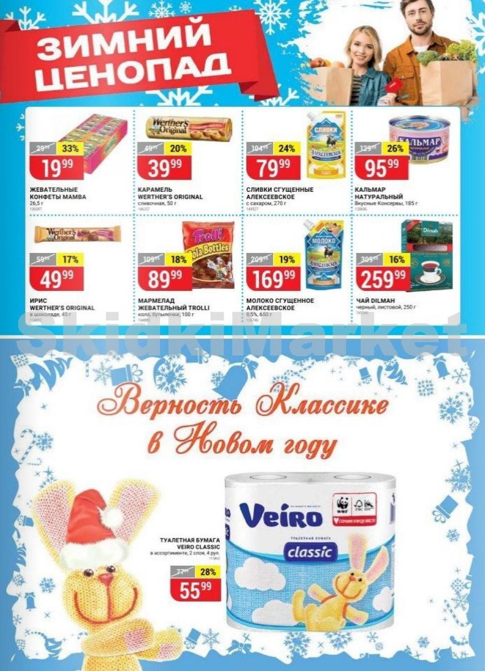 Vernij Katalog V Moskve110348 9 