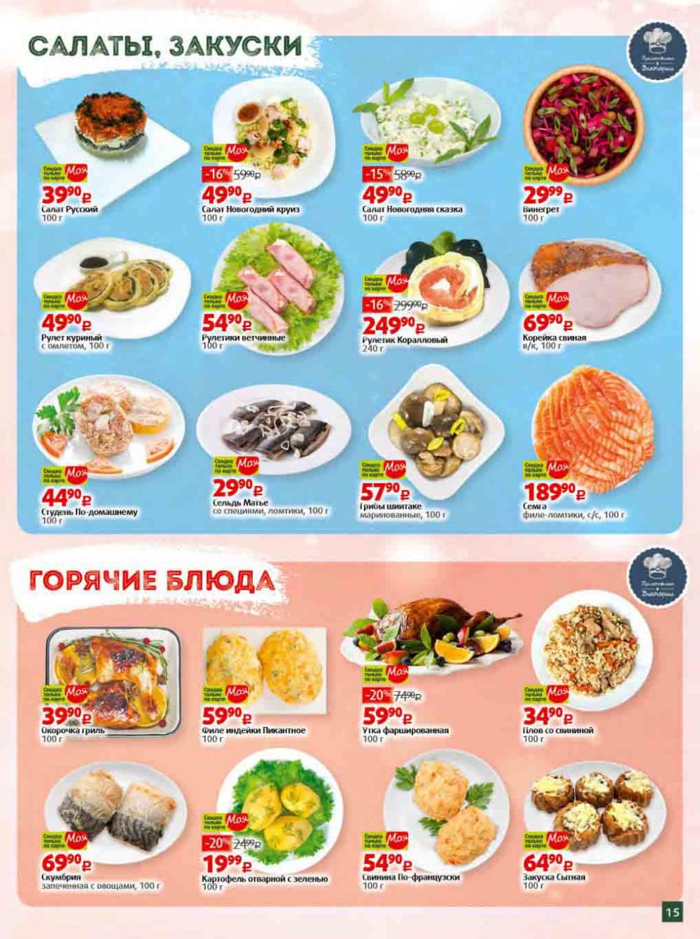 Viktoriya Katalog V Moskve20940 15 