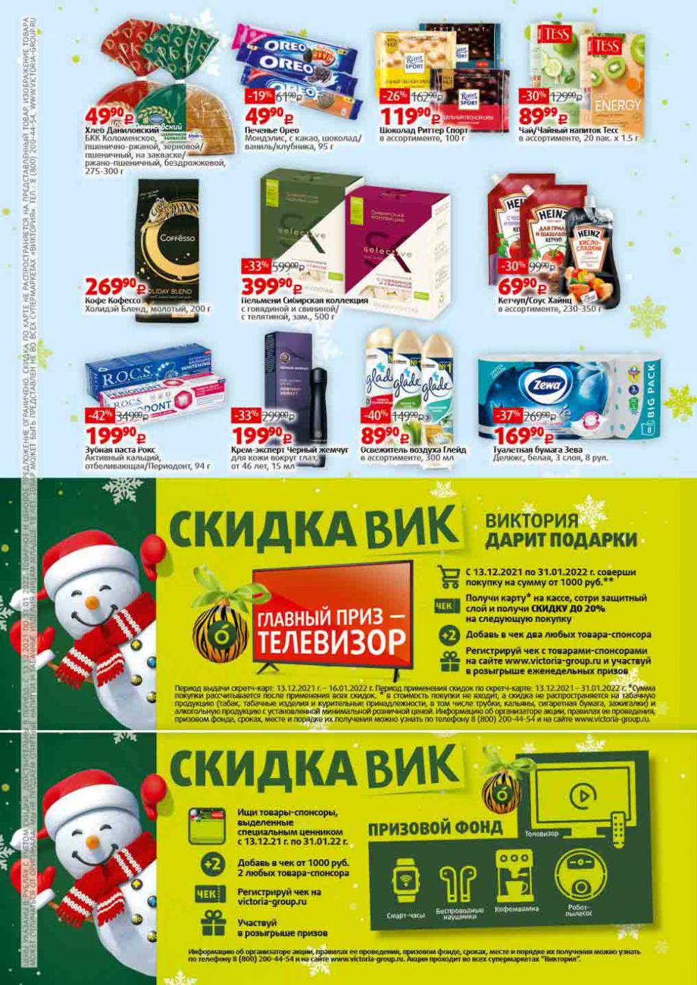 Viktoriya Katalog V Moskve27940 8 