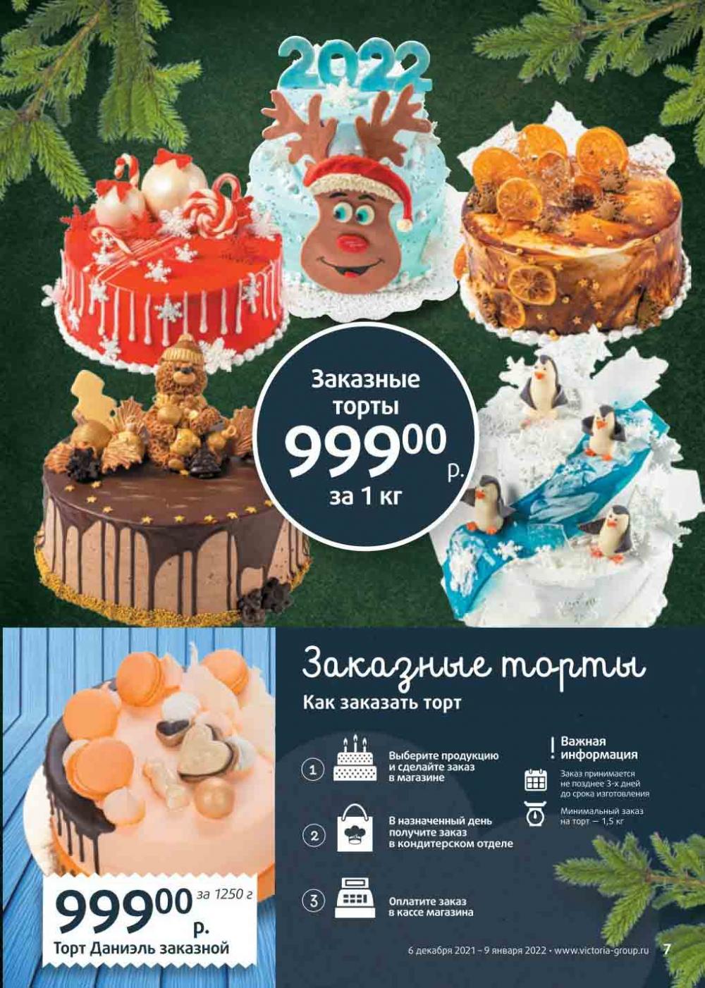 Viktoriya Katalog V Moskve27946 7 