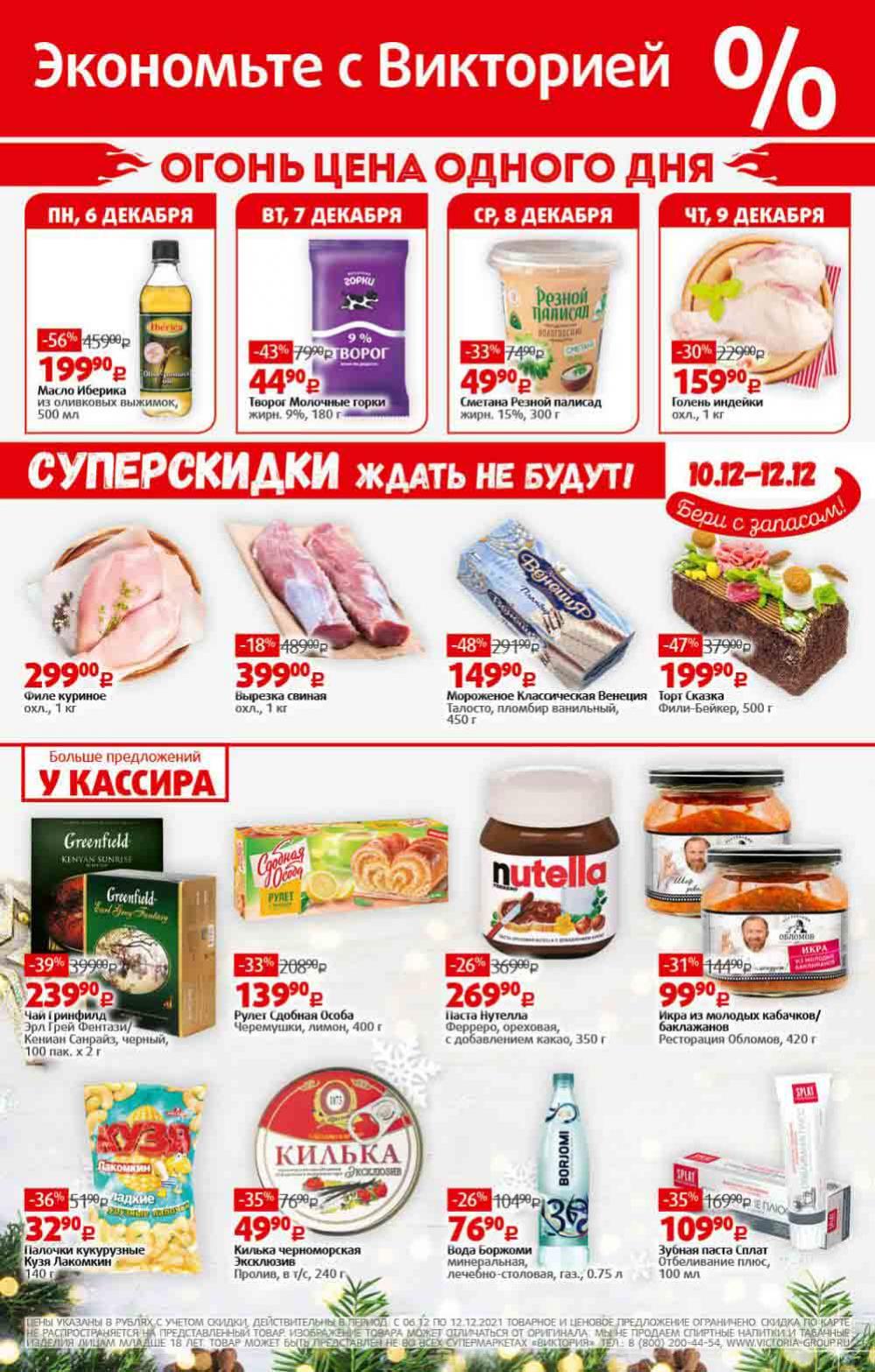 Viktoriya Katalog V Moskve4211 29 