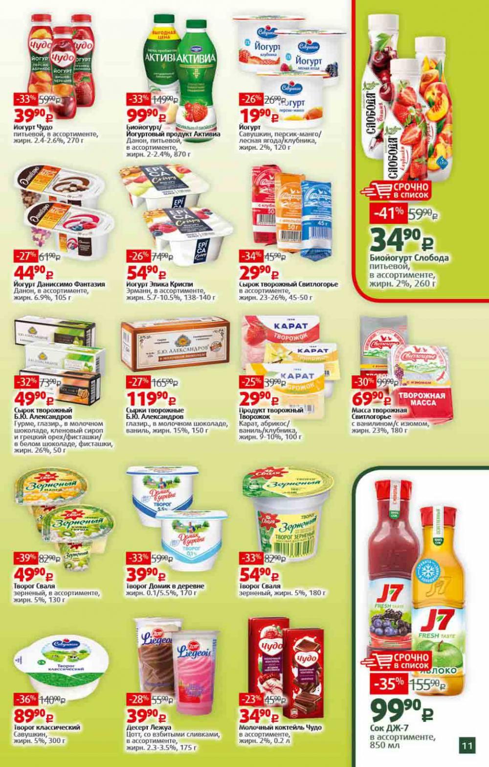 Viktoriya Katalog V Moskve4215 11 