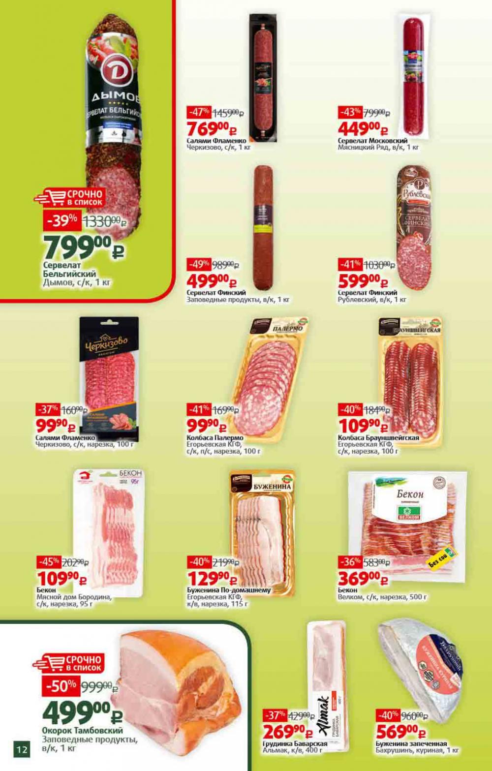 Viktoriya Katalog V Moskve4215 12 