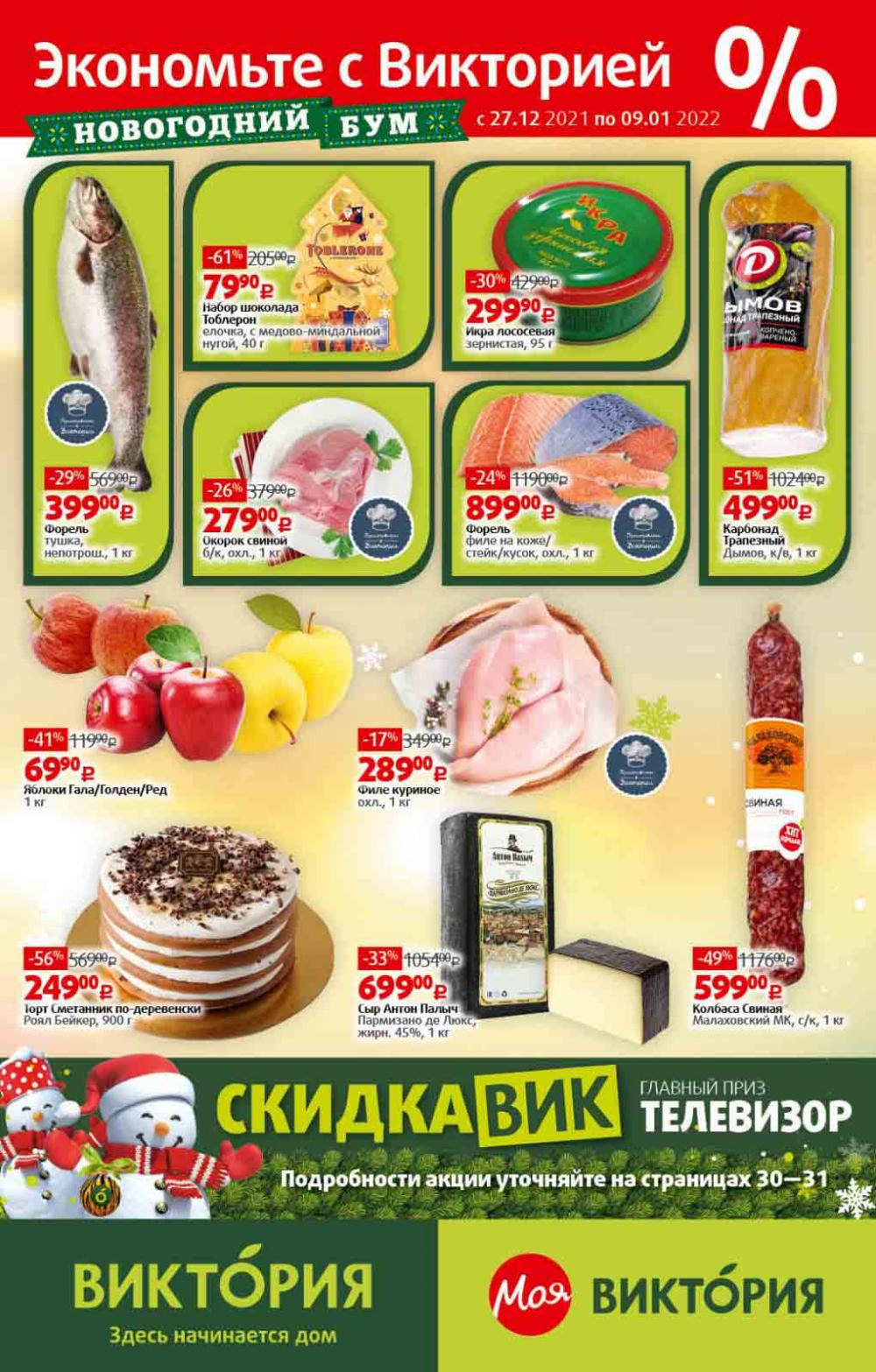 Viktoriya Katalog V Moskve4215 1 