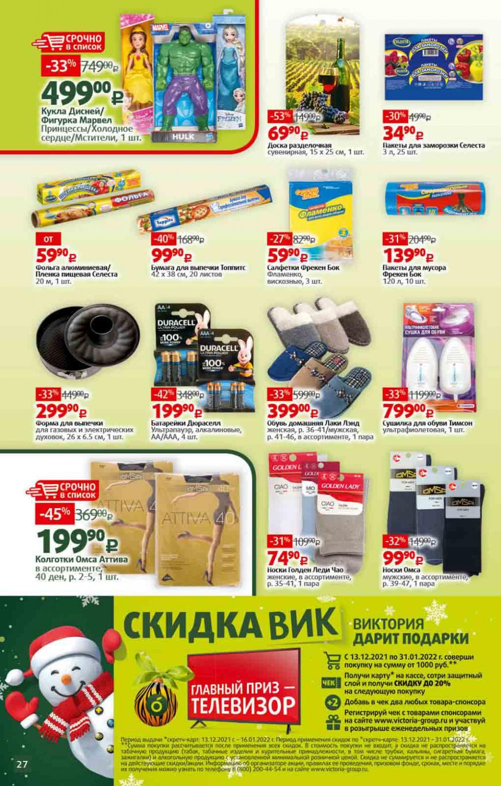 Viktoriya Katalog V Moskve4215 27 