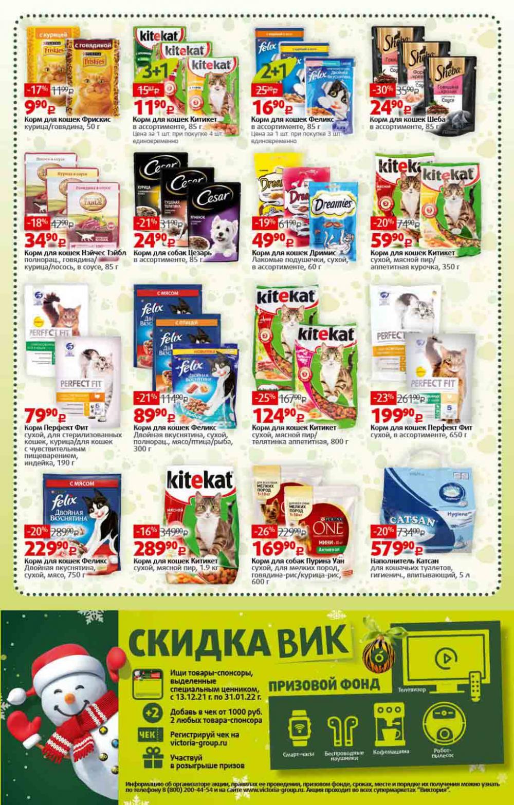 Viktoriya Katalog V Moskve4215 28 