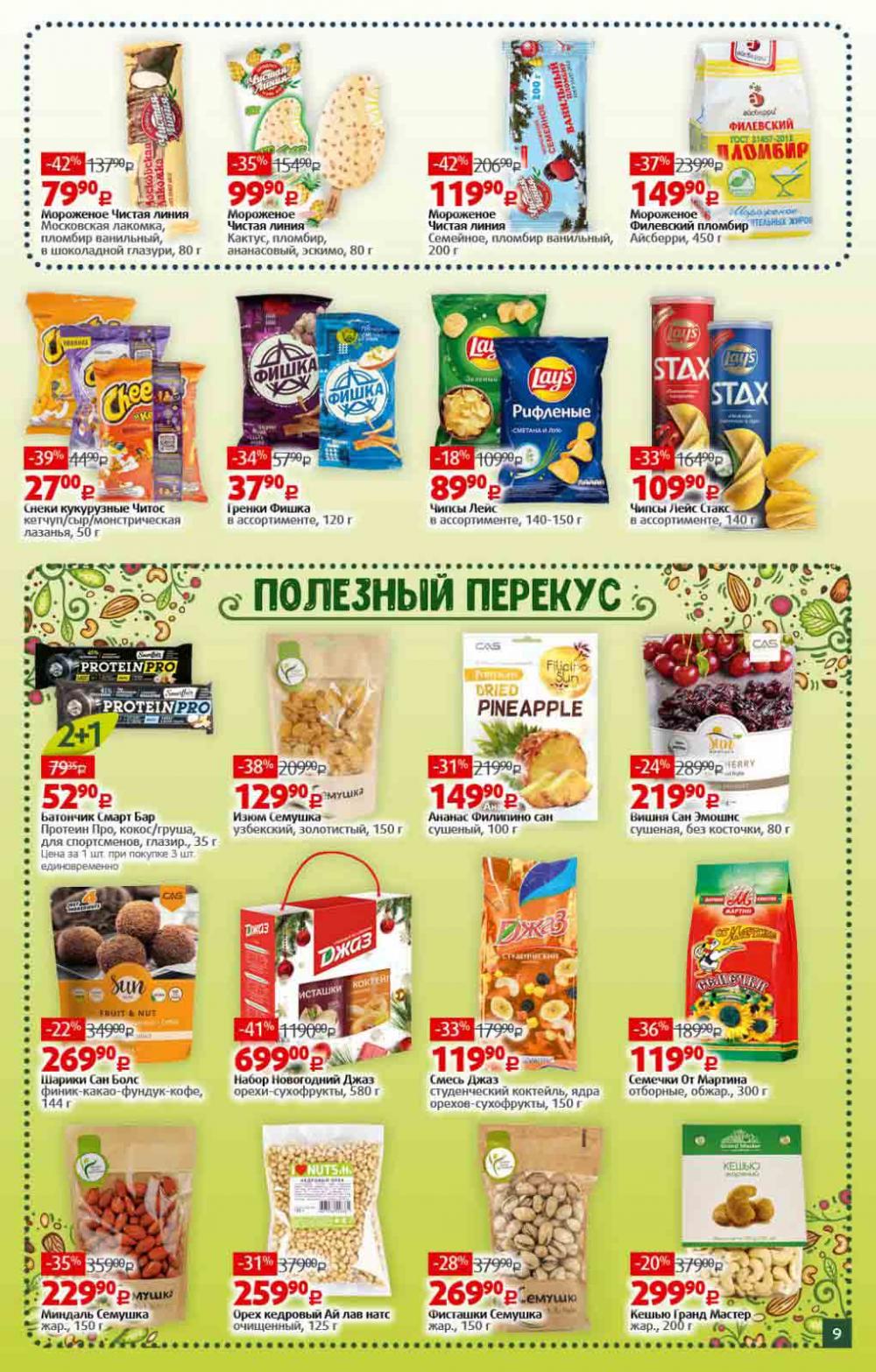 Viktoriya Katalog V Moskve4215 9 