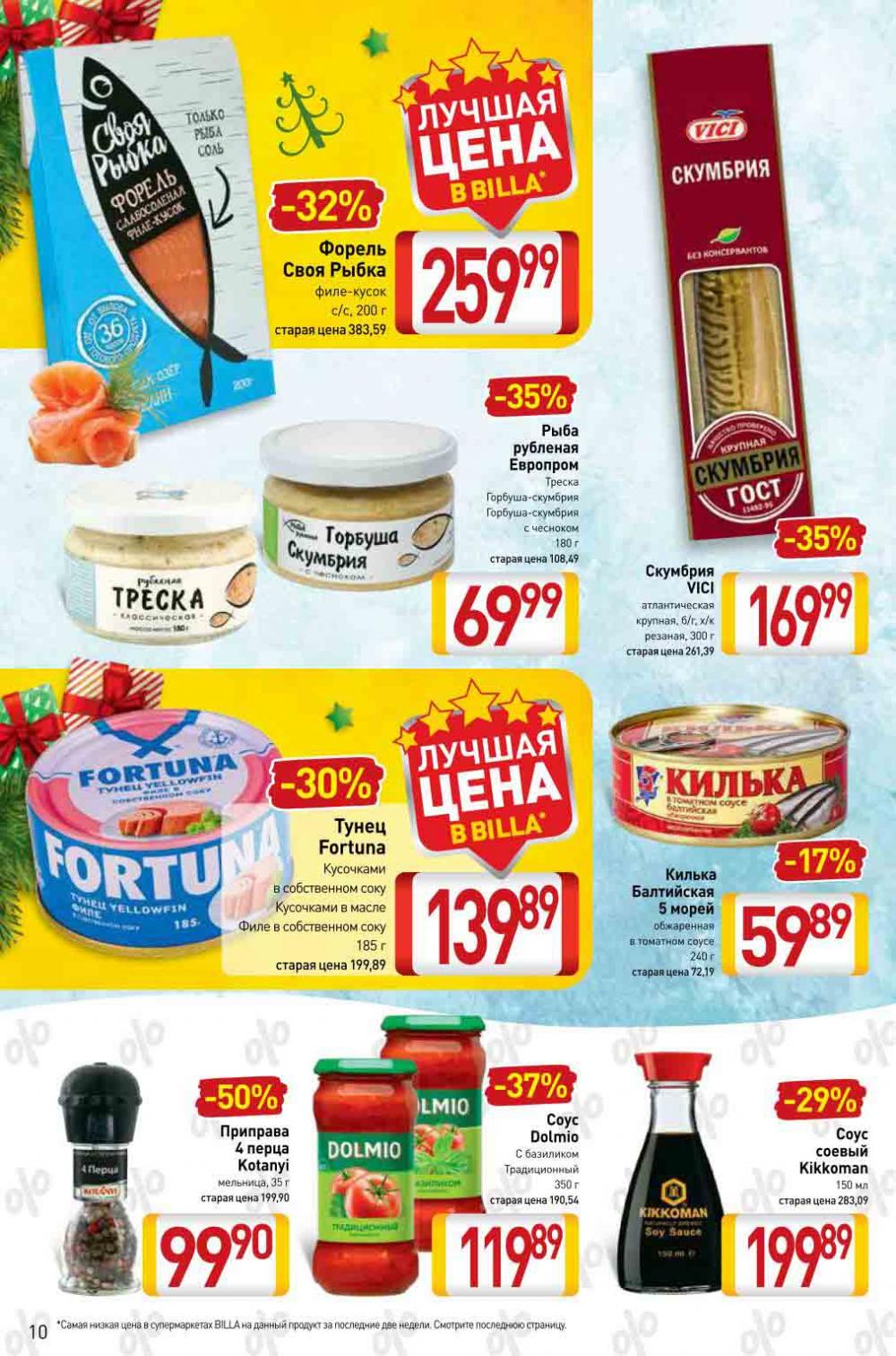Billa Katalog V Moskve 10036 10 