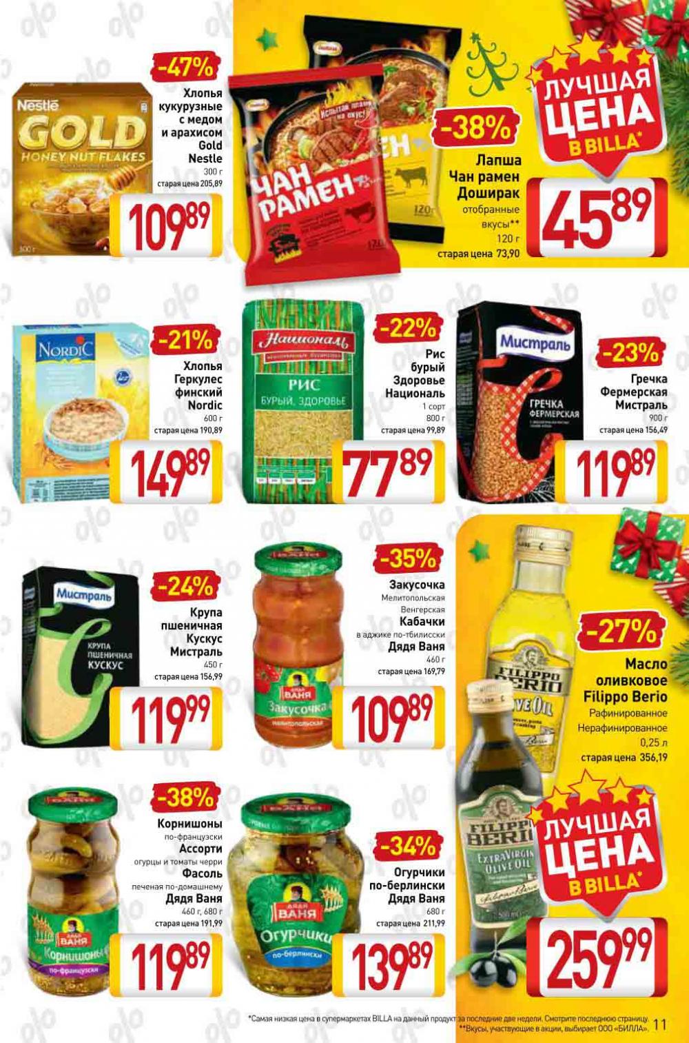 Billa Katalog V Moskve 10036 11 