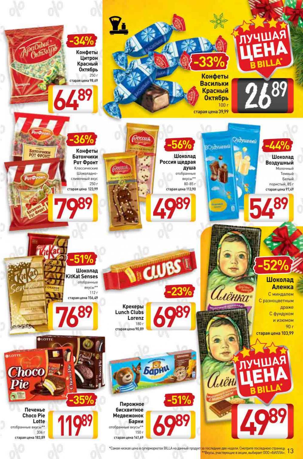 Billa Katalog V Moskve 10036 13 