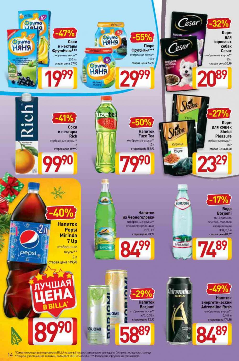 Billa Katalog V Moskve 10036 14 