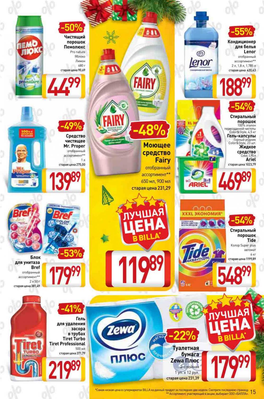 Billa Katalog V Moskve 10036 15 
