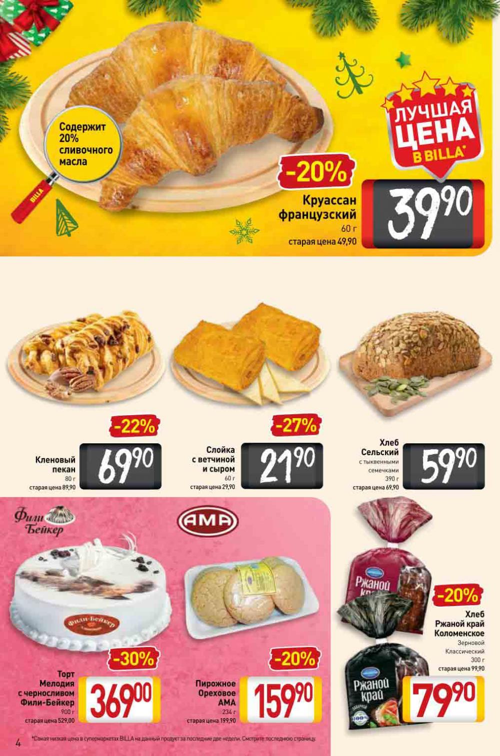 Billa Katalog V Moskve 10036 4 