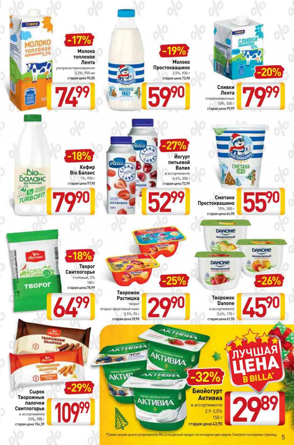 Billa Katalog V Moskve 10036 5 