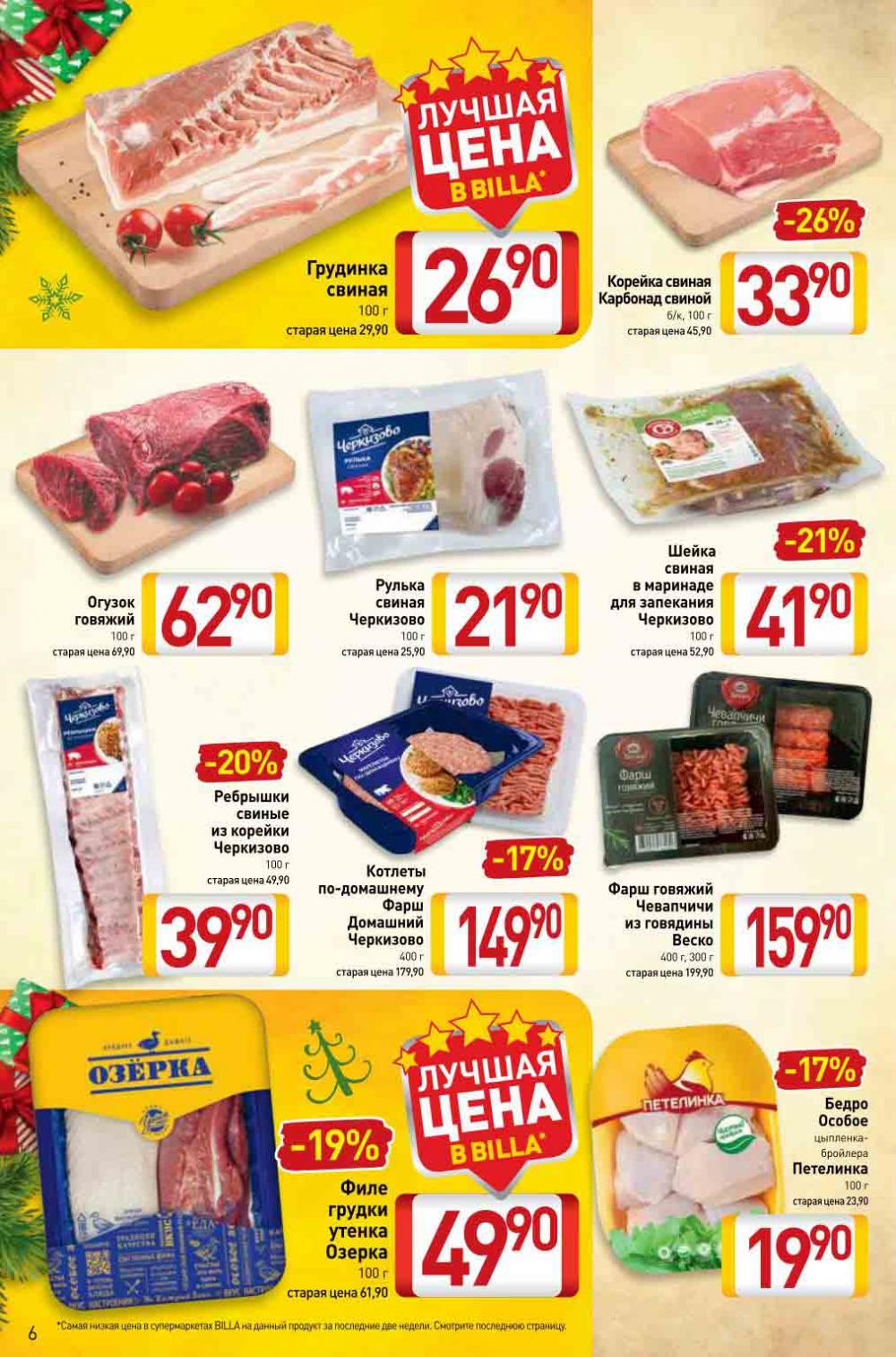 Billa Katalog V Moskve 10036 6 