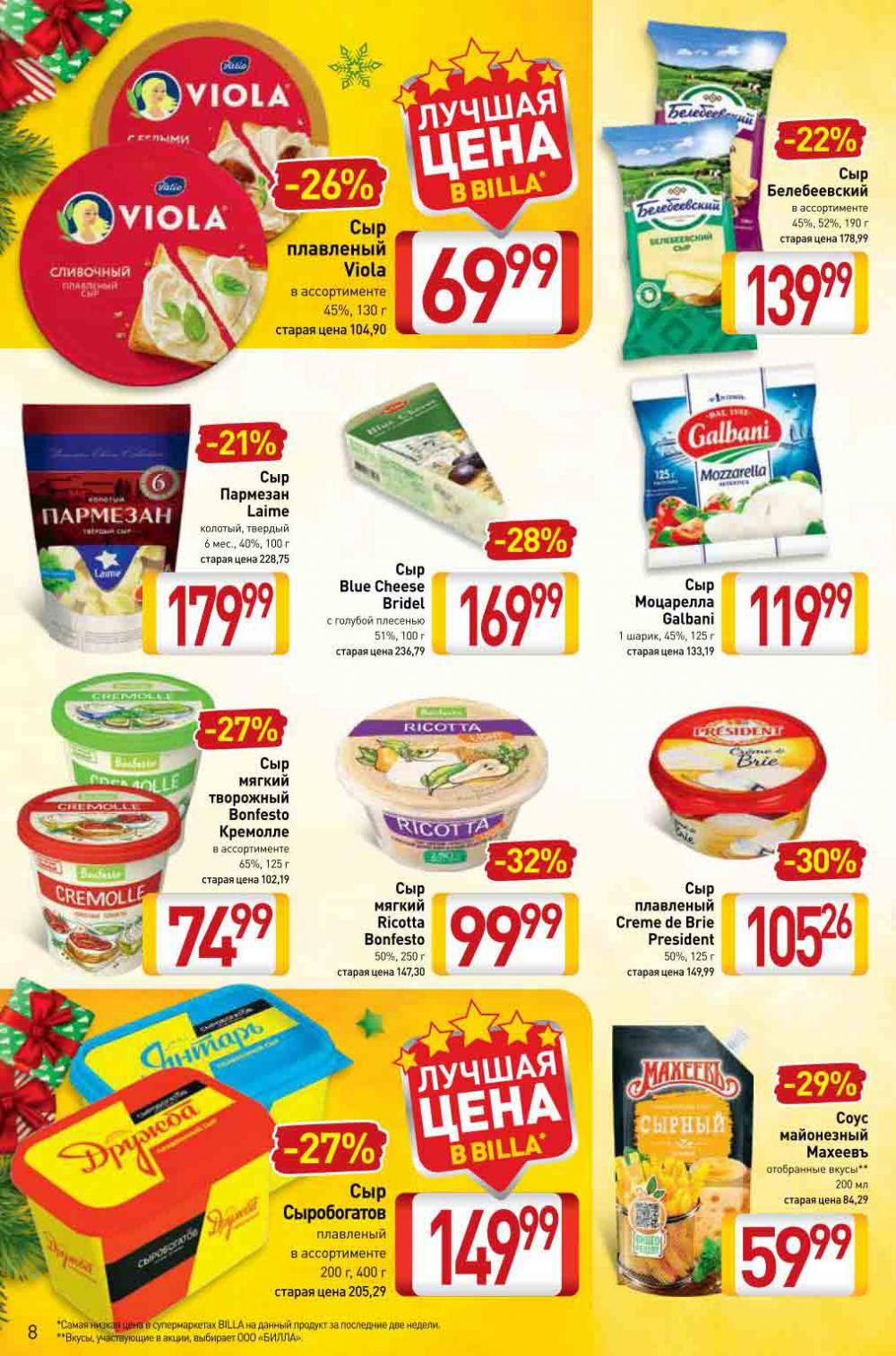 Billa Katalog V Moskve 10036 8 