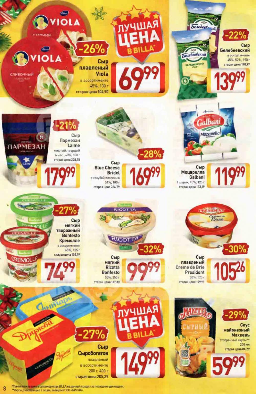 Billa Katalog V Moskve 10086 8 